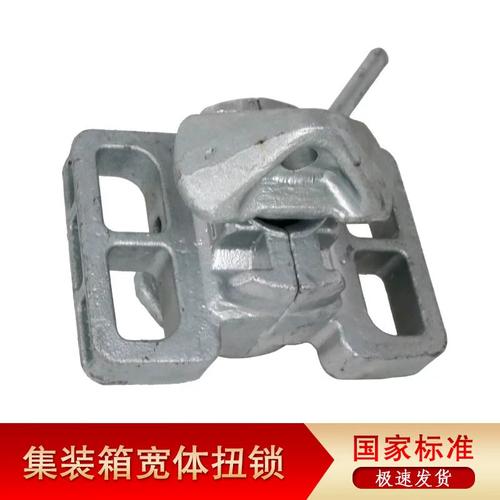 集裝箱寬體扭鎖 活動(dòng)房連接附件 集裝箱房角件緊固件